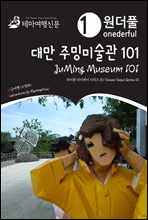 Ǯ 븸 ֹֹ̼ 101