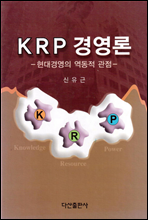 KRP 濵