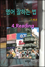  ϴ  4 Reading