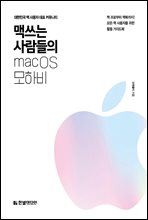    macOS Ϻ